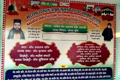 क्या बहराइच में मदरसा संचालक सलमान ने छात्रा से रेप की कोशिश की?