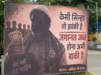बांकीपुर उपचुनाव: प्रशांत किशोर पर पोस्टर वार, '30 जुलाई मतदान' से पहले सियासत तेज
