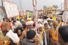 क्या बसंत पंचमी पर फर्रुखाबाद के पांचाल घाट पर भव्य शाही स्नान आयोजित हुआ?