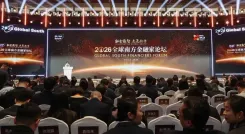 पेइचिंग में 2026 ग्लोबल सदर्न फाइनेंसर्स फोरम की विशेषताएँ