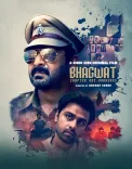 'भागवत' का पहला पोस्टर रिलीज, अरशद वारसी और जितेंद्र कुमार की होगी जबरदस्त टक्कर