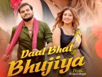 भोजपुरी सुपरस्टार कल्लू का नया गाना 'दाल भात भुजिया' इस दिन होगा रिलीज