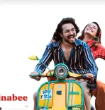 क्या भुवन बाम के सुपरहिट गाने 'अजनबी' के 6 साल पूरे हो गए?