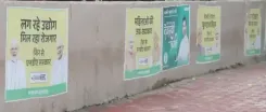 बिहार चुनाव के पहले खुद को बेहतर साबित करने की होड़, जदयू-राजद में 'पोस्टर वॉर'