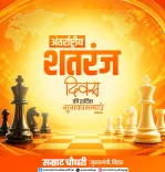Bihar CM Samrat Choudhary Marks International Chess Day