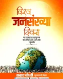 Bihar CM Samrat Choudhary marks World Population Day