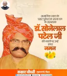Bihar CM Samrat Choudhary Pays Tribute to Apna Dal Founder Dr. Sonelal Patel