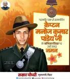 Bihar CM Samrat Choudhary Pays Tribute to Capt Manoj Kumar Pandey