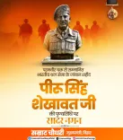 Bihar CM Samrat Choudhary Pays Tribute to PVC Hero Piru Singh Shekhawat