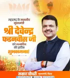 Bihar CM Samrat Choudhary wishes Maharashtra CM Fadnavis on birthday