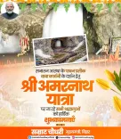 Bihar CM Samrat Choudhary Wishes Pilgrims Safe Amarnath Yatra