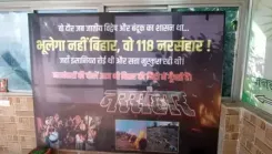 बिहार: जदयू ने 'लालू राज' की तस्वीरों की लगाई प्रदर्शनी