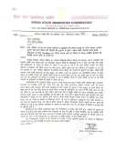 क्या बिहार अल्पसंख्यक आयोग ने पटना एसएसपी को पत्र लिखा?