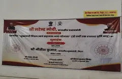 क्या बिहार में छात्रों ने स्वयं सहायता भत्ता योजना की सराहना की?