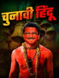 भाजपा का केजरीवाल पर हमला: 'चुनावी हिंदू' की संज्ञा, AAP पर धार्मिक पाखंड का आरोप