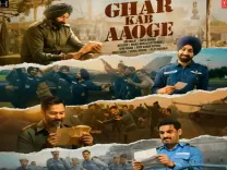 क्या 'घर कब आओगे' गाना बॉर्डर-2 से रिलीज हुआ?