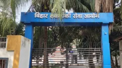 बीटीएससी भर्ती 2026: 726 इंस्ट्रक्टर पदों के लिए आवेदन की प्रक्रिया शुरू, अंतिम तिथि 15 मई