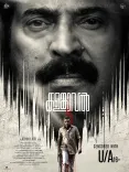 Has the Censor Board Approved Mammootty's 'Kalamkaval' for Release?