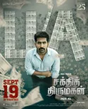 What Did the Censor Board Say About Vijay Antony's 'Sakthi Thirumagan'?