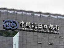 चाइना एक्जिम बैंक का विदेशी व्यापार ऋण 610 अरब युआन के पार, छोटे उद्यमों को मिला बढ़ावा