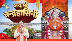 CG CMO Invokes Maa Chandrahasini on Navratri Day 5