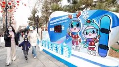 छांगछ्वन शीतकालीन यूनिवर्सियाड 2027 का नारा, चिन्ह और शुभंकर का अनावरण