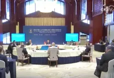 चौथा चीन-प्रशांत महासागर द्वीप देश कानूनी प्रवर्तन क्षमता और पुलिस सहयोग मंत्री स्तरीय वार्तालाप आयोजित