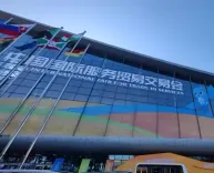 चीन अंतर्राष्ट्रीय सेवा व्यापार मेले में 70 देश व अंतर्राष्ट्रीय संगठन प्रदर्शनी करेंगे