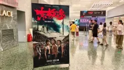 चीन में गर्मी की छुट्टियों में बॉक्स ऑफिस की कमाई अधिक