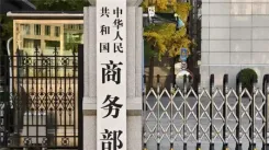 चीन ने यूरोपीय संघ के प्रतिबंधों का कड़ा विरोध किया 