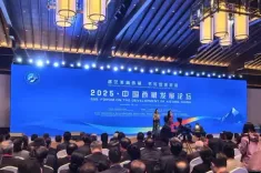 चीन शीत्सांग विकास मंच न्यिंगची में आयोजित