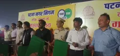क्या छठ महापर्व के लिए पटना प्रशासन ने विशेष पहल की है, गंगाजल घर बैठे मिलेगा?