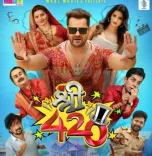क्या छठ पर खेसारी लाल यादव का तोहफा फिल्म 'श्री 420' है?