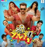 छठ पूजा पर मिलेगा मनोरंजन का डबल डोज, खेसारी लाल यादव की फिल्म 'श्री 420' होगी रिलीज