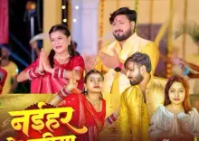 क्या छठ से पहले भक्ति गीत 'नइहर के छठिया' ने ब्यूटी पांडे की आवाज से श्रोताओं का मन मोह लिया?