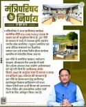 Chhattisgarh Cabinet Approves CG-CBG Policy 2026