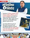 Chhattisgarh Cabinet Clears Industrial Investment Promotion Amendment Bill 2026