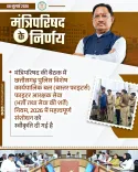 Chhattisgarh Cabinet Clears Key Amendment to Bastar Fighters Rules