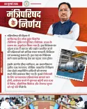 Chhattisgarh Cabinet clears landmark Ease of Doing Business Bill 2026