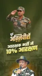 Chhattisgarh Cabinet Opens 36 Police Posts for Ex-Agniveers