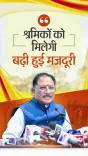 Chhattisgarh CM Sai raises MGNREGA wages to Rs 300 under VB-G Ram Ji Yojana