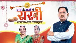 Chhattisgarh CM Sai's Govt Backs Bihan Didi Rakhi Craft