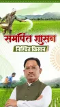 Chhattisgarh CMO: 7.28 LMT Fertilizer Distributed to Farmers