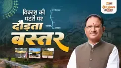 Chhattisgarh CMO: 95-km Bastar Rail Trial Complete