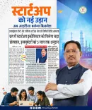 Chhattisgarh CMO Backs Incubators to Fuel Startup Growth