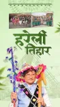 Chhattisgarh CMO Celebrates Hareli Tihar, State's First Folk Festival