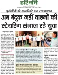 Chhattisgarh CMO: Driving Training Gives Bastar Youth New Livelihood