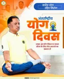 Chhattisgarh CMO Extends Yoga Day Greetings, Urges Daily Practice