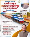 Chhattisgarh CMO: First Iron-Ore Freight Train Leaves Raoghat