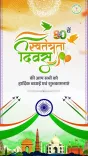 Chhattisgarh CMO greets citizens on 80th Independence Day
